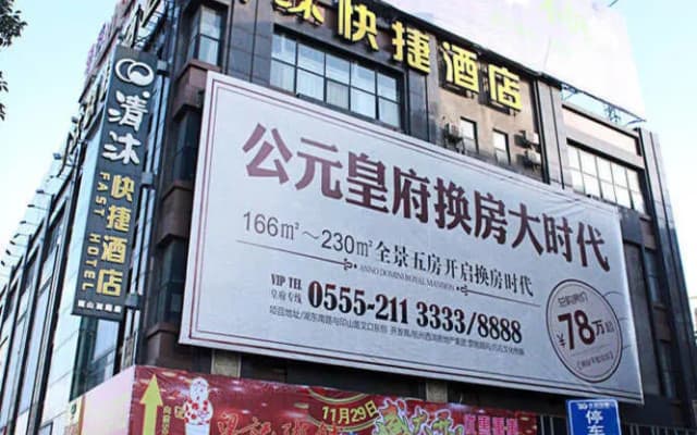 Qingmu Hotel