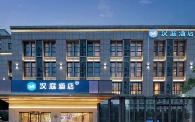 HanTing Hotel (Hefei Railway Station Wulishan Sky Street)