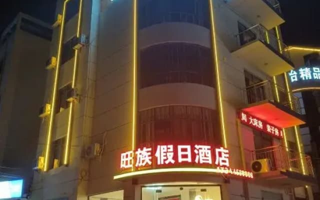 Beihai Wangzu Hotel