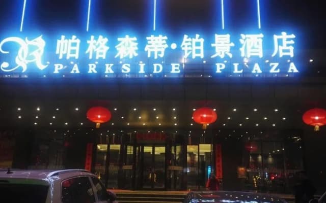 Parkside Plaza Hotel Baiyin