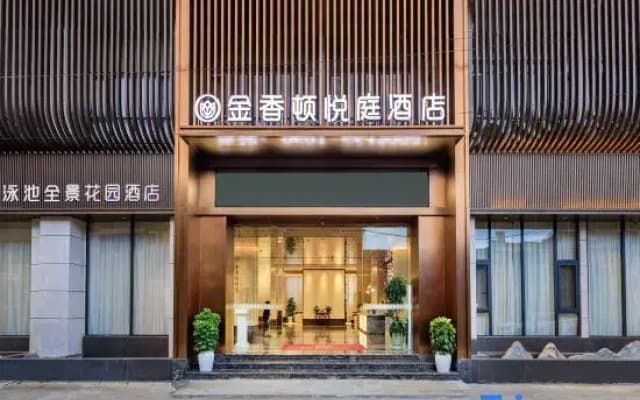 Panorama Garden Hotel with Infinity Pool at High Altitude, Jinxiangdun Yueting