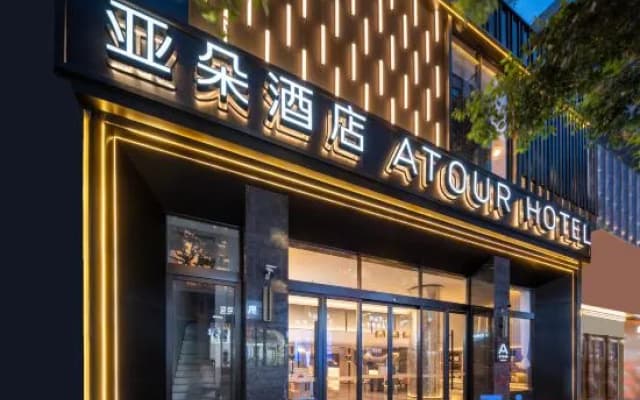 Atour Hotel Chengdu Taikoo Li Chunxi Road