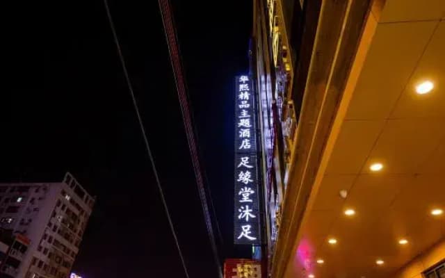 Huaxi Boutique Theme Hotel(Guangzhou Panyu Chimelong Dashi Branch)