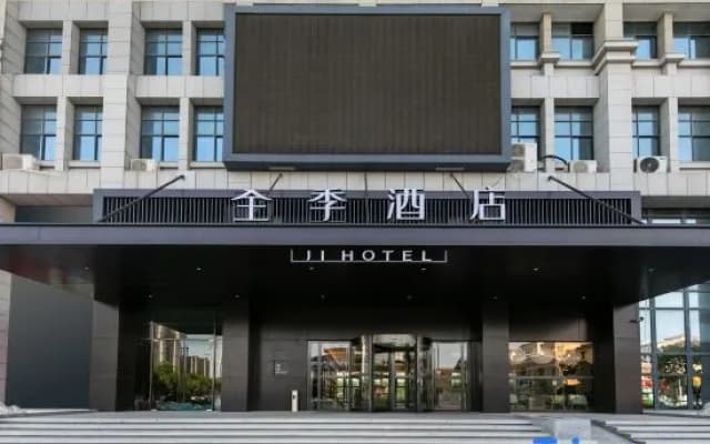 JI Hotel (Huai'an Zhou Enlai Memorial)
