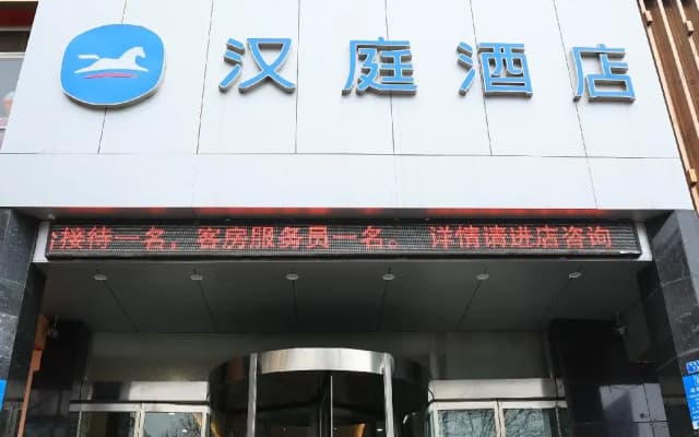 Hanting Hotel Luliang Century Plaza