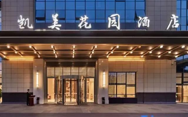 Changsha Kaimei Garden Hotel (Zhounan Middle School Xiufengshan Park)