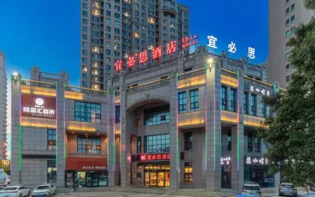 Ibis Hotel (Datong South Ring Road)