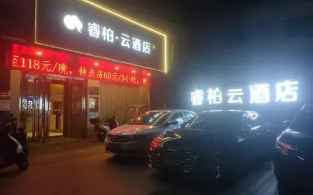 Homeinn Ripple Yun Hotel (Shiyan Chezhan Road)