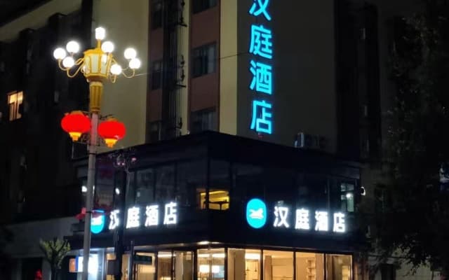 Hanting Hotel Linjiang Municipal Government