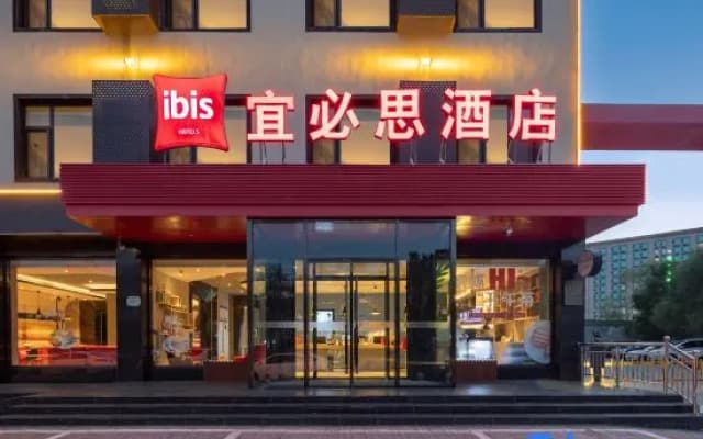 Ibis Hotel (Taiyuan Electronic West Street subway station)