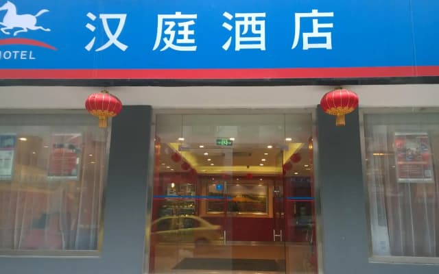 Hanting Hotel Chongqing Jiangbei International Airport