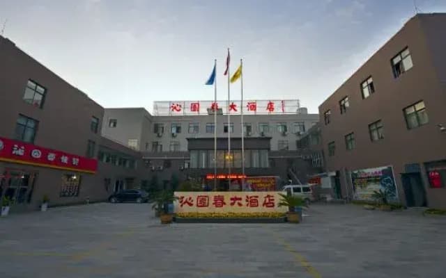 Qinyuanchun Hotel