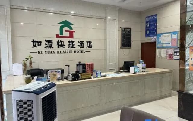 Ruyuan Express Hotel