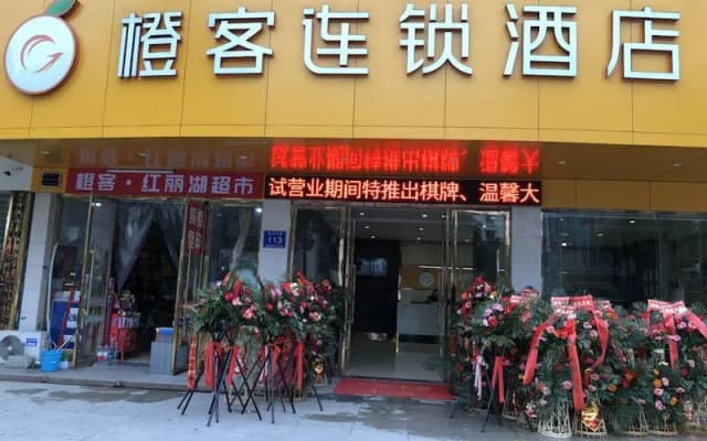 Chengke Hotel Hubei Jingzhou Jianli County Yusha Avenue
