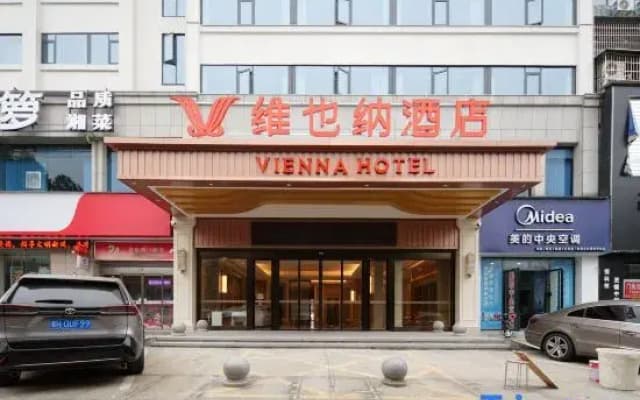 Vienna Hotel YiYang  Railway Station  Branch
