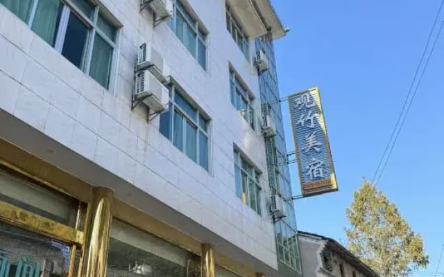 Huangshan Guanzhu Meisu Hotel