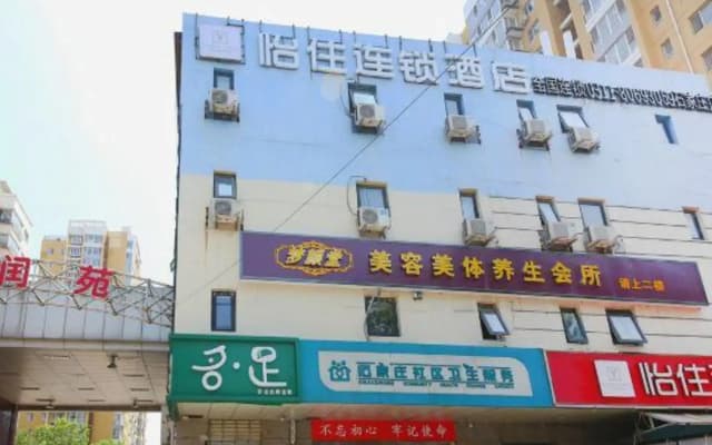 Yizhu Chain Hotel (Shijiazhuang Third Hospital)