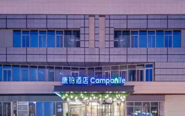Campanile Hotel (Bengbu Wanda Yintaicheng)