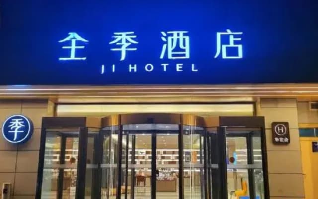 JI Hotel (Luoyang Longmen Railway Station)