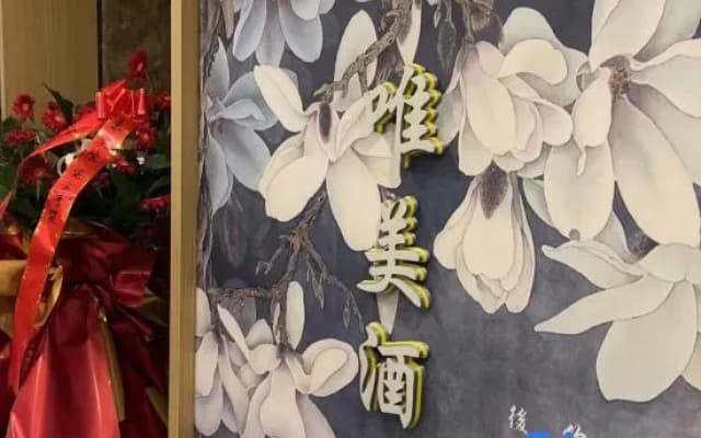 Weimei Hotel
