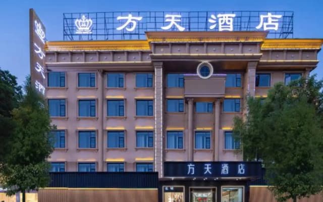 Fangtian Hotel