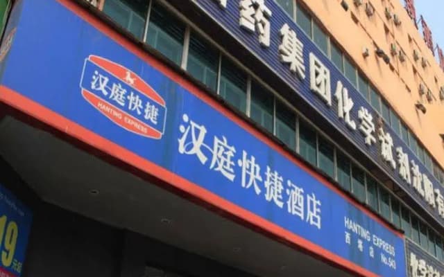 Hanting Express West Tower - Shenyang