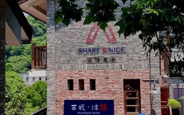 Chongqing Xiyuan·Muxi bontique hotle