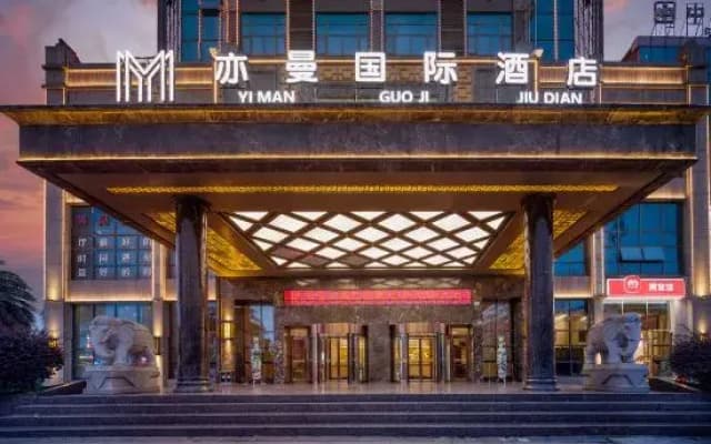 Gao'an Yiman International Hotel (Gao'an Avenue Huading Central City)