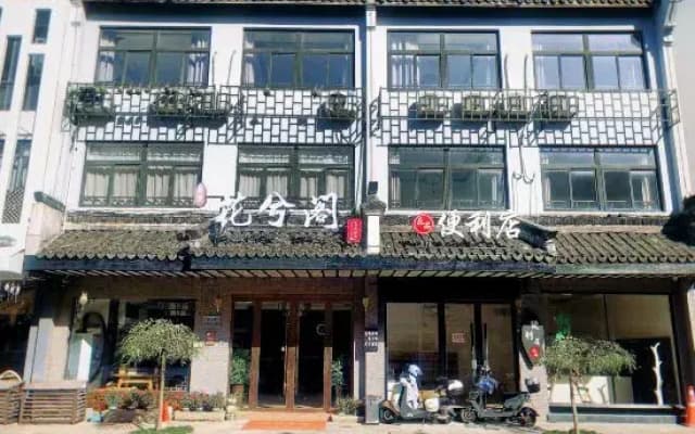 Fuyao Hotel