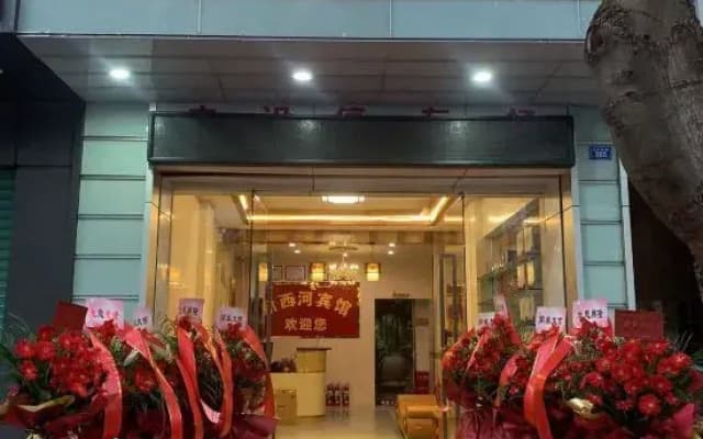 Xi He Hotel