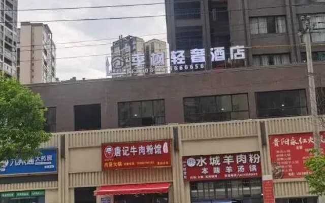 Nayu Jifeng Hotel
