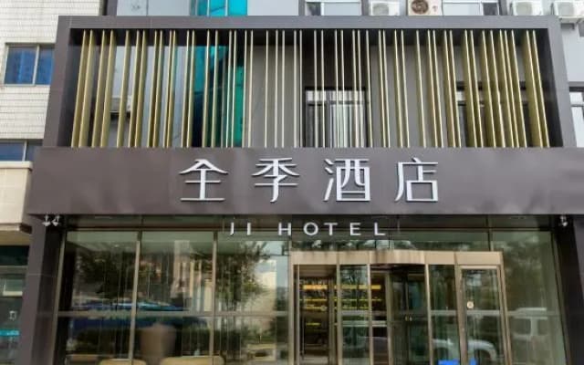 JI Hotel (Dalian Development Zone Wanda Plaza)