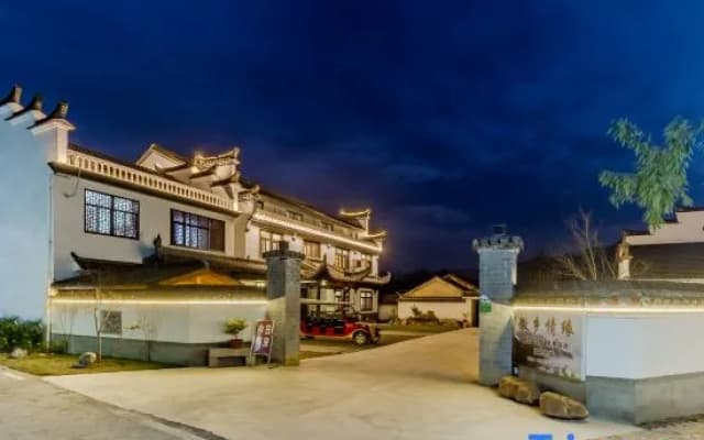Yuxian Huixiang Qingyuan Homestay (Taohuatan Scenic Area Branch)