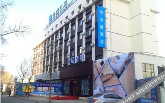 HanTing Hotel (Jiamusi Jiefang Road Riverside Park)