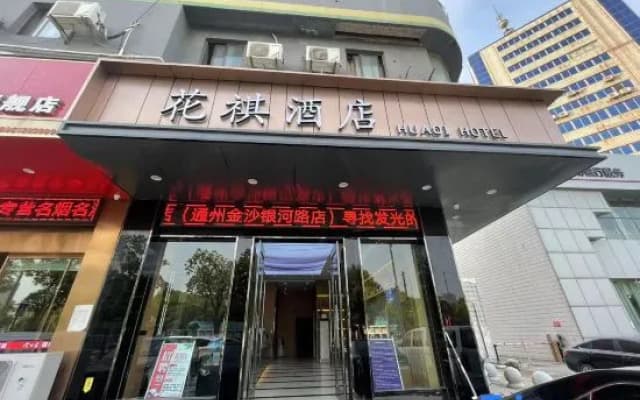 Huaqi Hotel