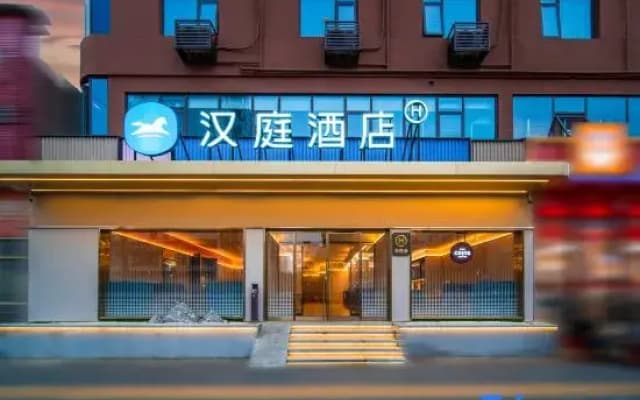 HanTing Hotel (Luoyang Shanghai Market Mudan Square)