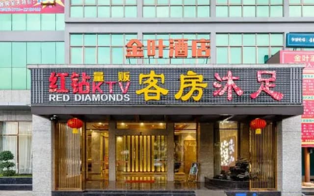 Golden Leaf Hotel (Wanjiang)