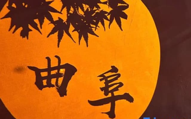Jianguo Hidden Hotel (Qufu Sangkong Scenic Area Store)