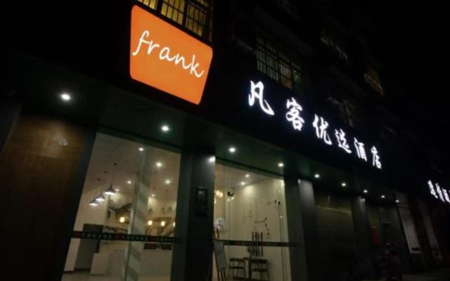 Guilin Fanke Preferential Hotel (Liangjiang Airport Branch)