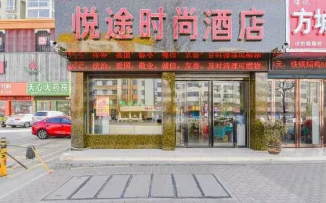 Nanyang Yuetu Fashion Hotel