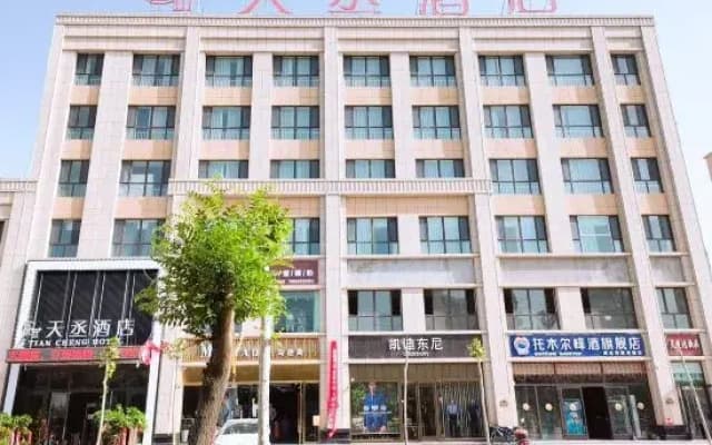 Kuqa Tiancheng Hotel (Jinqiao Taikoo Li)