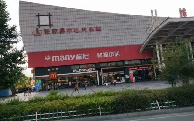 City Comfort Inn (Zhangjiajie Railway Station Tianmen Mountain)
