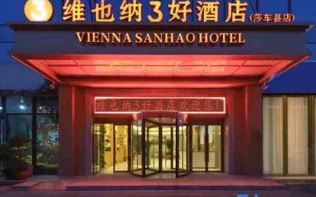 Vienna 3 Best Hotel (Shache Rongxin Meishi Commercial Street)