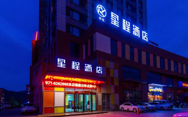 Starway Hotel Xining Chengbei Wanda Plaza