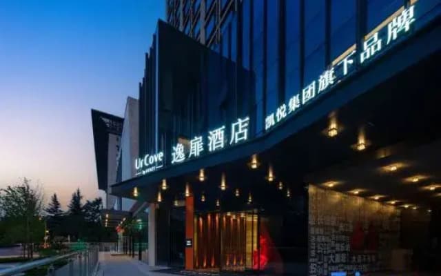 UrCove by Hyatt Xi'an Dayan Pagoda Datang Everbright City