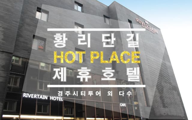 Rivertain Hotel Gyeongju