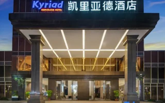 Kyriad Hotel (Dongguan Zhongtang)