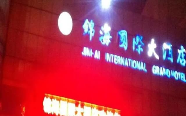 Changzhou Jinhai International Grand Hotel