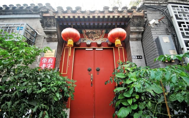 Beijing Rong Courtyard Boutique Hotel