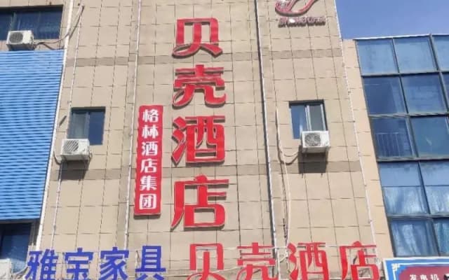 Shell Hotel (Longquan Road, Zhangqiu District, Jinan)